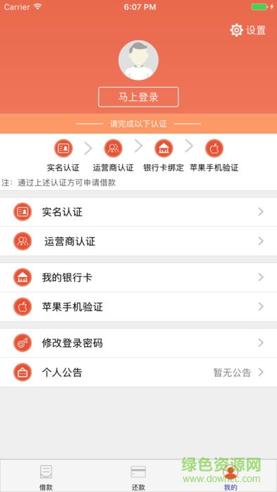甬胜钱包ios版 v1.0 iPhone版3
