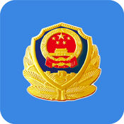 警车通手机版