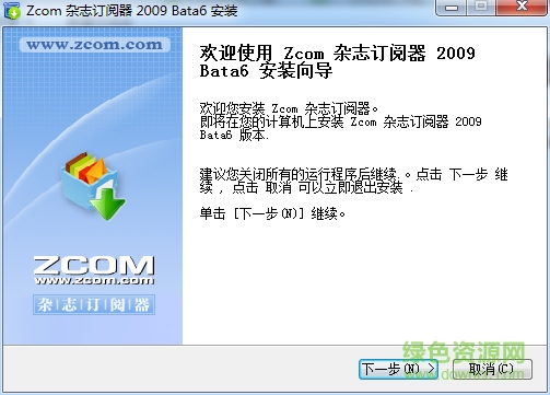 zcom电子杂志阅读器 v4.2 最新免费版0