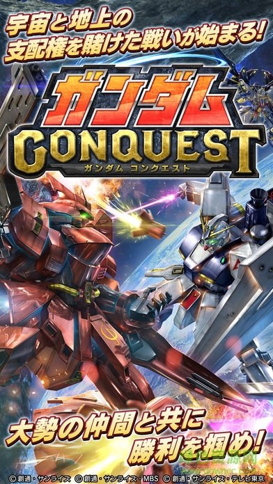 高达征服中文版(ガンコン) v3.4.0 安卓版2