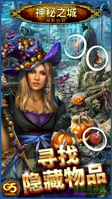 神秘之城暗影迷踪游戏(hidden city) v1.16.1601 安卓无限钻石版0