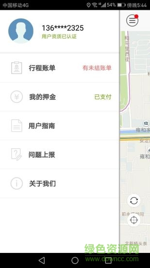昌威汽车共享 v1.2.2 安卓版1