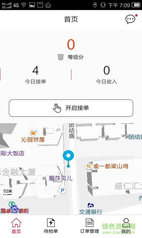 一点骑手手机版 v1.0.1 安卓版0