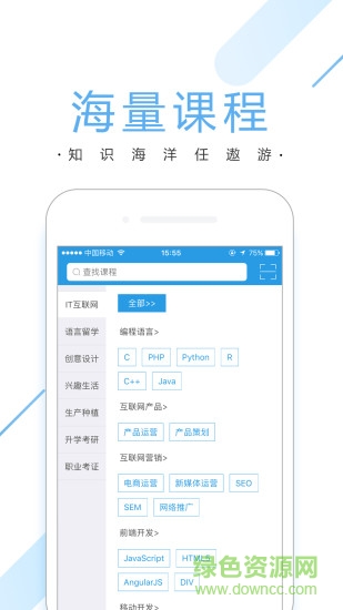 潭州课堂探索版 v3.3.1 安卓版0