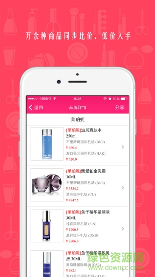 机场免税购 v1.3.0 安卓版1