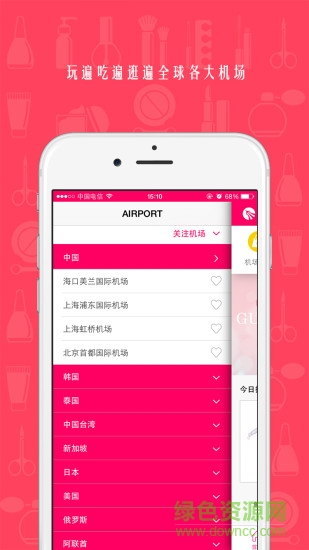 机场免税购 v1.3.0 安卓版2