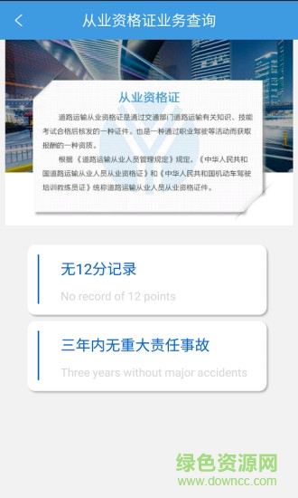 2018洛运通 v1.2.1 安卓版1