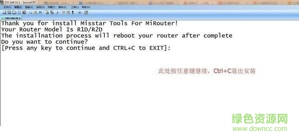 Misstar Tools小米路由器工具箱 v20170610 绿色版1