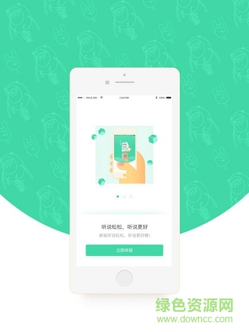听说松松ipad客户端 v2.0.1 苹果ios最新版3