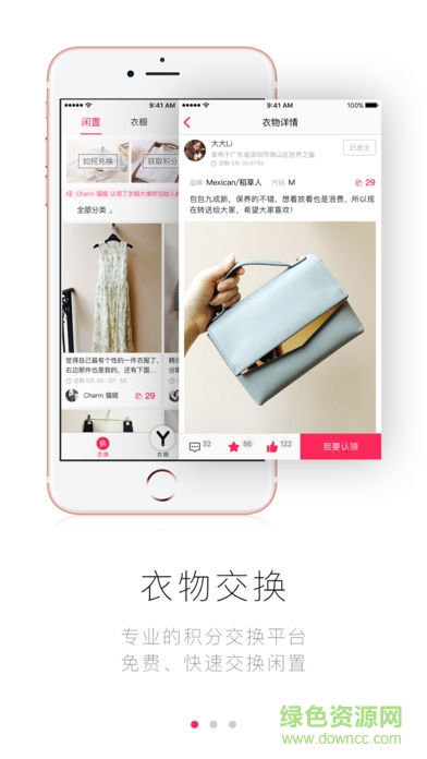 衣橱大爆炸app v2.0.0 安卓版0