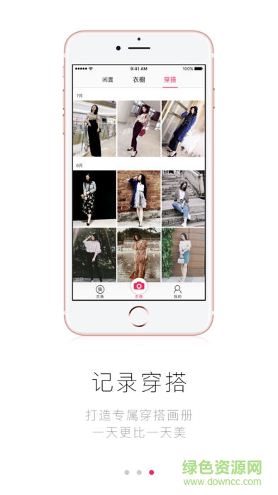 衣橱大爆炸app v2.0.0 安卓版2