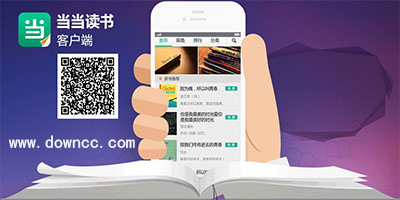 当当读书-当当读书app-当当读书客户端下载