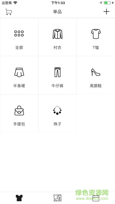 我的衣橱管家app v1.0.8 安卓版0