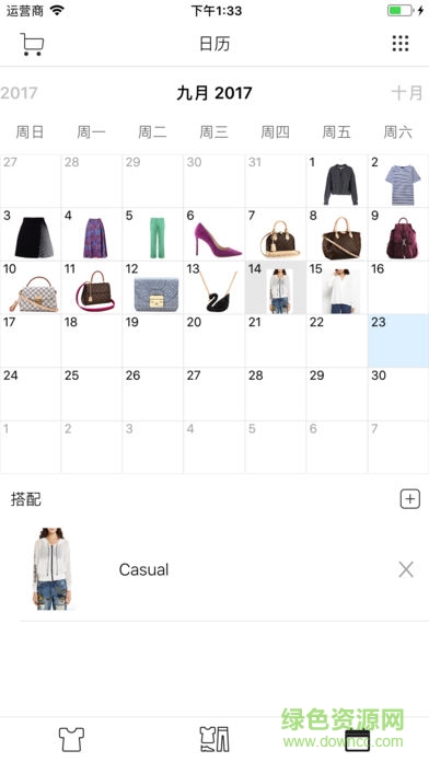 我的衣橱管家app v1.0.8 安卓版2