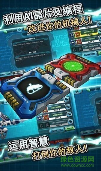 玩具战争手游 v1.5.1 安卓版0