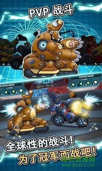 玩具战争手机版