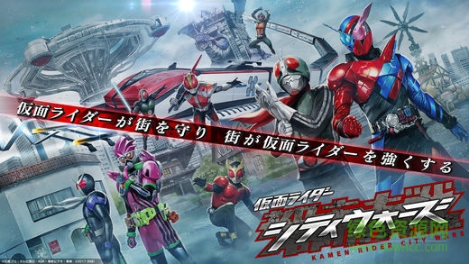 假面骑士城市大战中文汉化版 v2.9.0 安卓无限金币版3