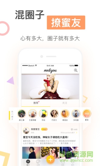 蜜藕手机版 v3.0.0.1 安卓版0