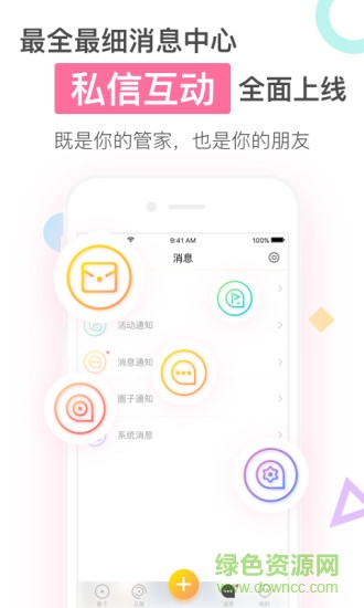 蜜藕手机版 v3.0.0.1 安卓版1