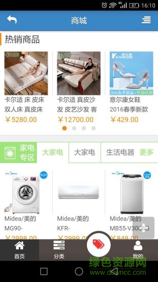 智慧汉中 v1.0.6 安卓版2