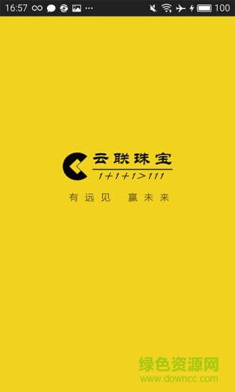 云联珠宝最新版(珠宝交易) v1.2.9 安卓版0