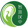 智慧汉中