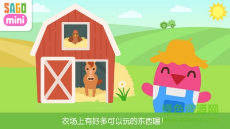 Sago Mini农场 v1.1 安卓免费版0