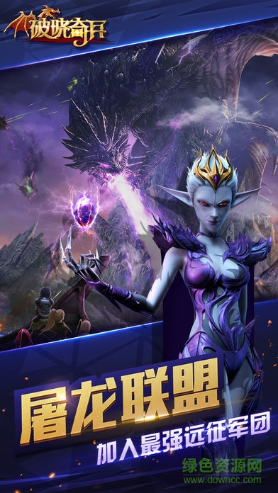 破晓奇兵九游版 v1.0.1 安卓版1