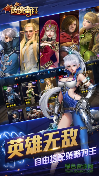 破晓奇兵九游版 v1.0.1 安卓版2