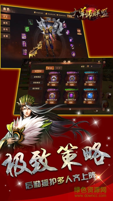 大军师联盟 v1.0 安卓版0