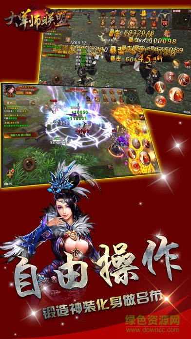 大军师联盟 v1.0 安卓版1