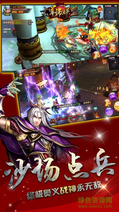 大军师联盟 v1.0 安卓版3