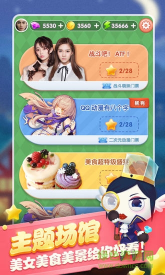 腾讯大家来找茬 v1.0.0.37 安卓版1