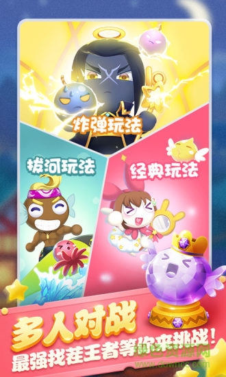 腾讯大家来找茬 v1.0.0.37 安卓版2