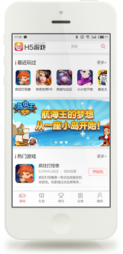 07073H5游戏手机版 v1.1 安卓版0