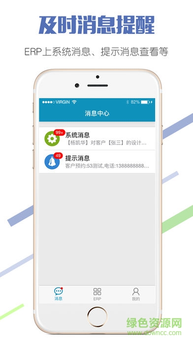 叁度erp软件 v10.0.30319.1 免费版0