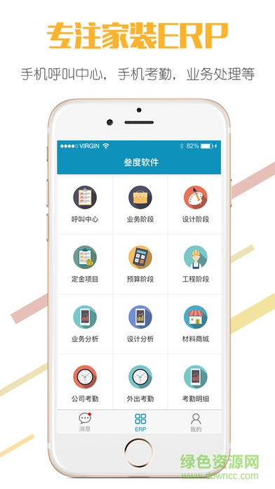 叁度erp软件 v10.0.30319.1 免费版4