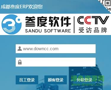 叁度erp手机版 v2.1.11 安卓版0
