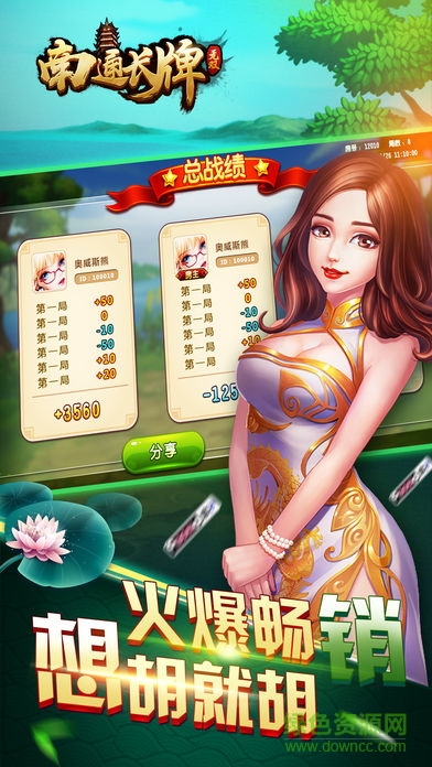 无双南通长牌新版本app v4.8.0 安卓手机版2