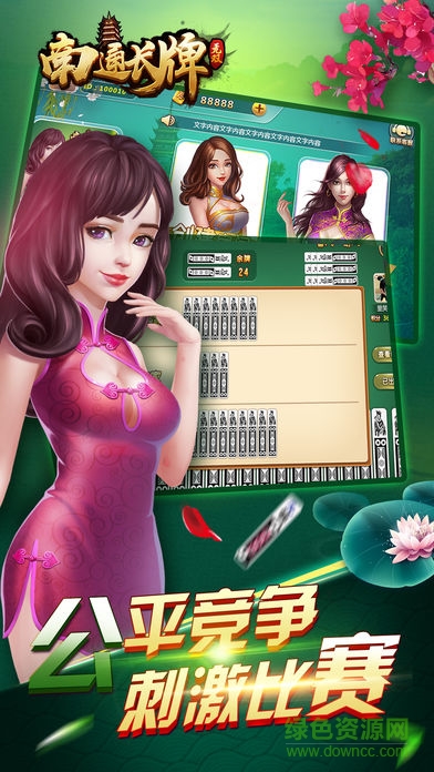 无双南通长牌新版本app v4.8.0 安卓手机版0