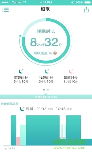 希比希手环软件(Band) v1.0 安卓版1