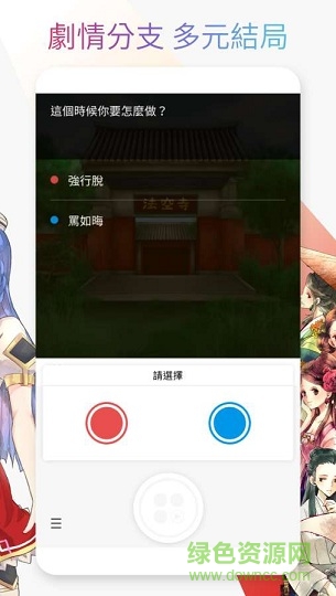 oice视觉小说手机版 v0.3.16 安卓版1