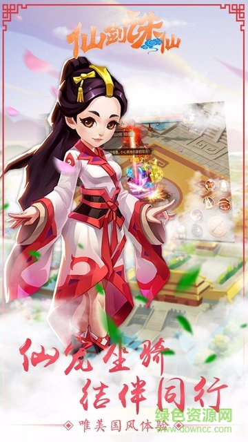 仙剑诛仙安卓版 仙剑诛仙手机版下载