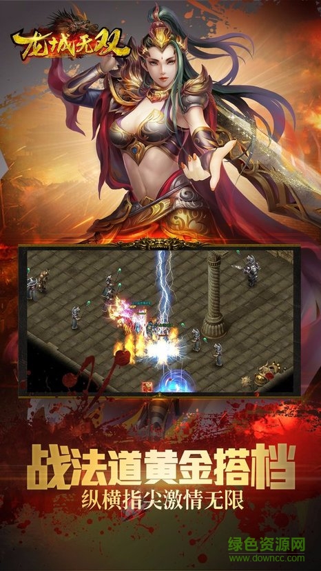 龙城无双百度官方版 v1.7.1 安卓最新版3