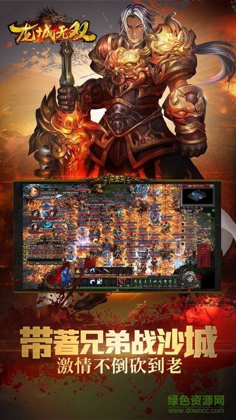 龙城无双百度官方版 v1.7.1 安卓最新版2