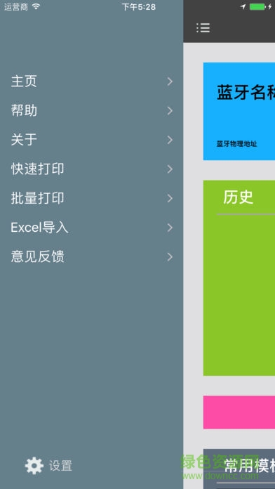 nyearlabel恩叶标签打印app v1.64 安卓版1