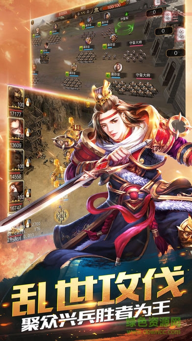 三国大军师无限元宝版 v10.03 安卓版0