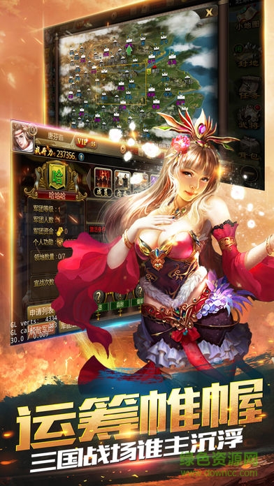 三国大军师无限元宝版 v10.03 安卓版1