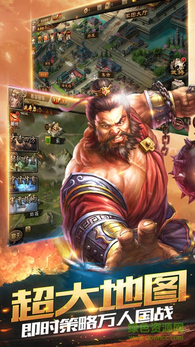 三国大军师无限元宝版 v10.03 安卓版2
