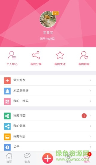 庭秘密商城最新版本 v3.1.7 官方安卓版2